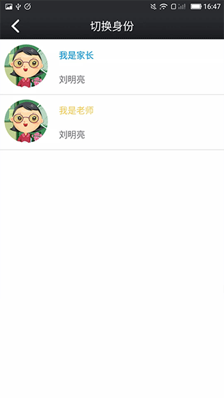 鑫考云校园(掌上家校互联平台)截图