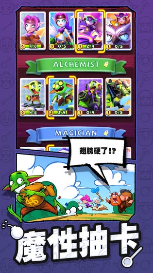 怪物你过来呀2026最新版截图