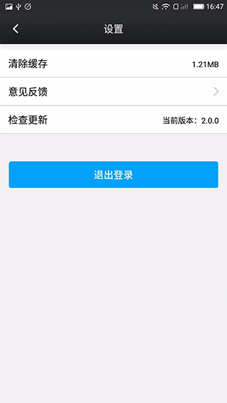 鑫考云校园(掌上家校互联平台)截图