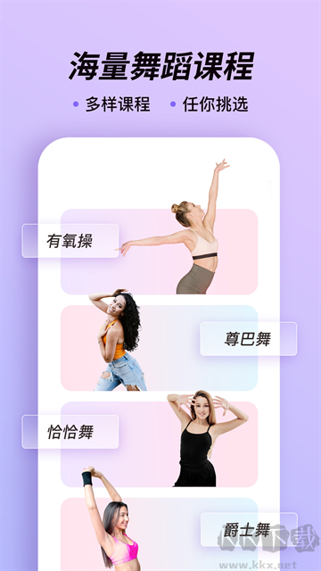律动鼓点舞app手机免费版截图