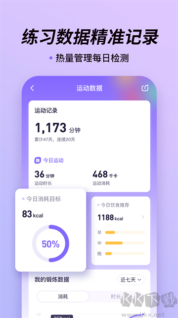 律动鼓点舞app手机免费版截图