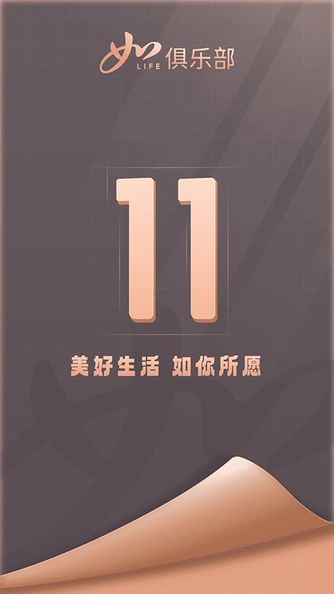 首旅如家app手机版截图