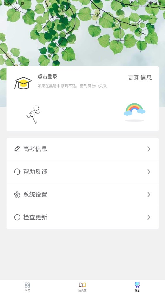笔袋app官方安卓版截图
