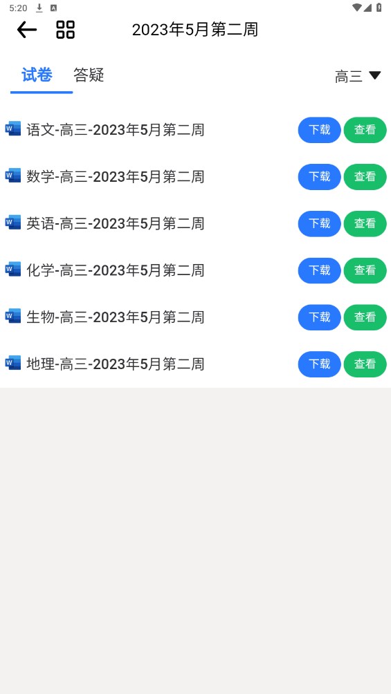 笔袋app官方安卓版截图