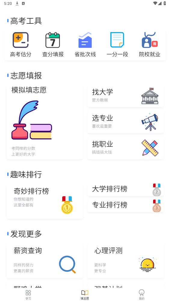 笔袋app官方安卓版截图
