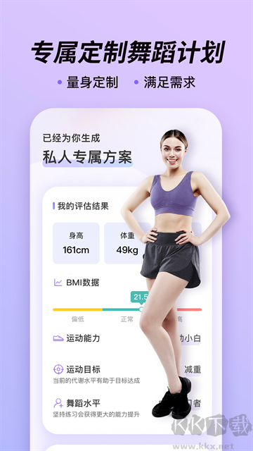 律动鼓点舞app手机免费版截图