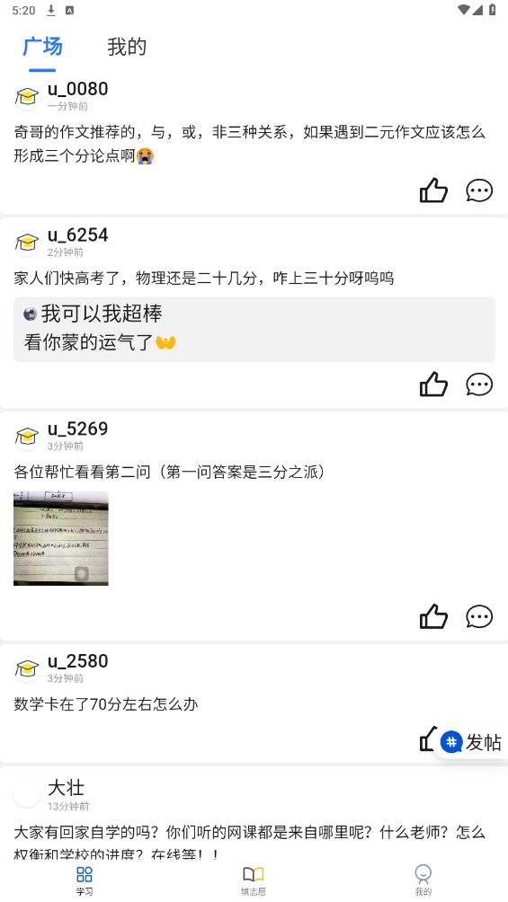 笔袋app官方安卓版截图