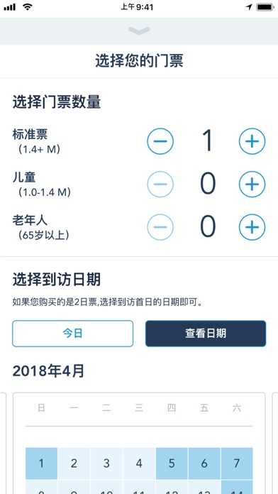 上海迪士尼度假区app最新版截图