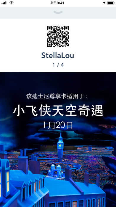 上海迪士尼度假区app最新版截图