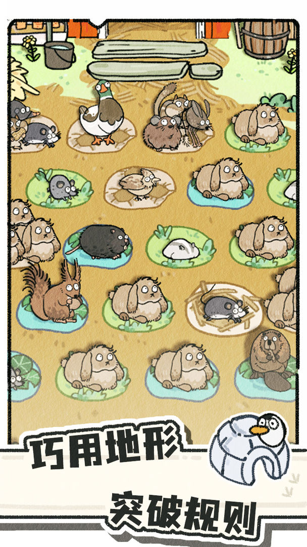 猫神牧场截图