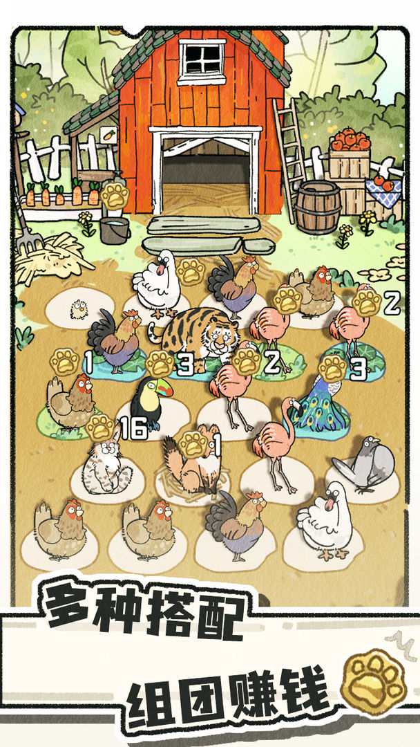 猫神牧场截图