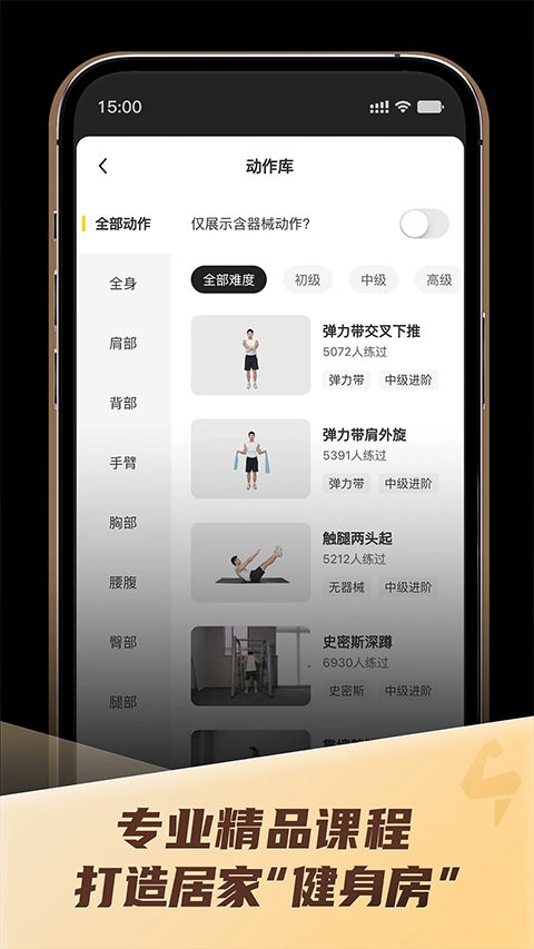 硬汗健身app安卓版截图