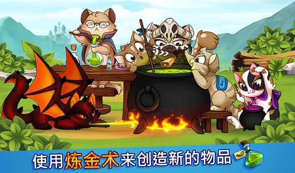 城堡猫截图