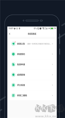 步道乐跑app安卓版截图