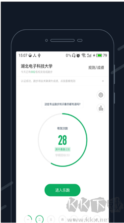 步道乐跑app安卓版截图