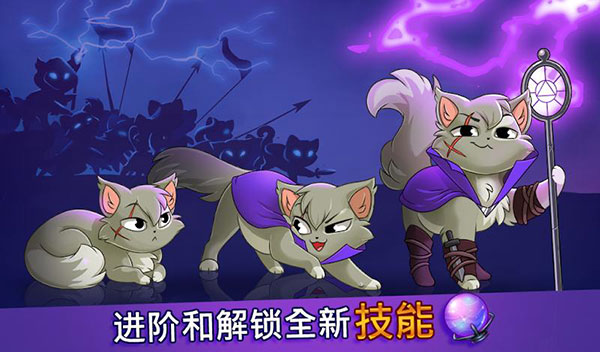 城堡猫截图