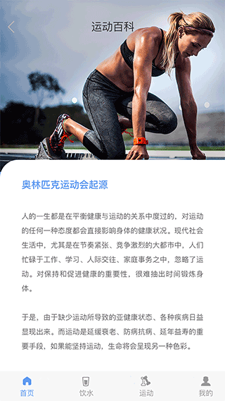 每益运动app安卓版 第3张图片