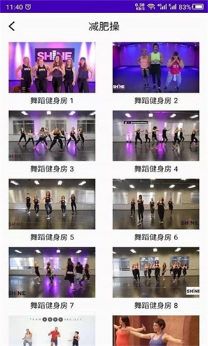 减肥操app无广告版 第1张图片