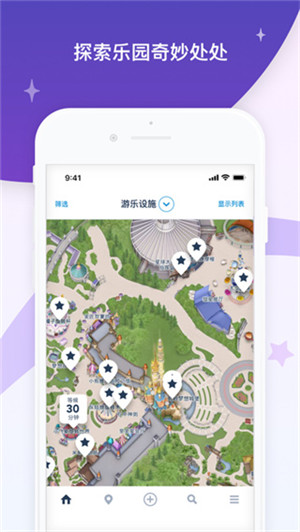 香港迪士尼乐园app 第1张图片