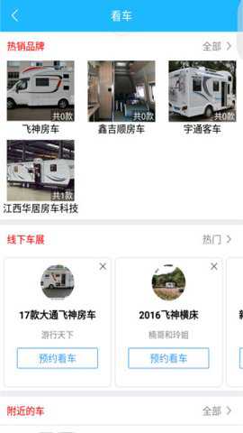 窝友之家app手机版 第1张图片