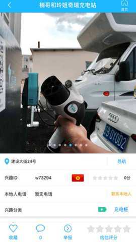 窝友之家app手机版 第2张图片