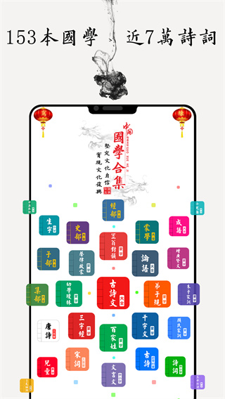 国学启蒙古诗词典 第0张图片