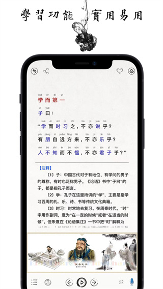 国学启蒙古诗词典 第1张图片