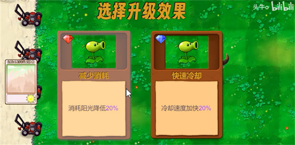 植物大战僵尸新指导版2.0 第3张图片