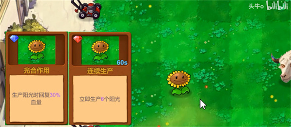 植物大战僵尸新指导版2.0 第1张图片