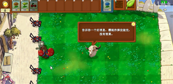植物大战僵尸新指导版2.0 第0张图片