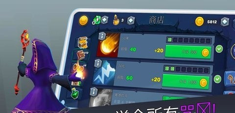魔法围攻守护者截图