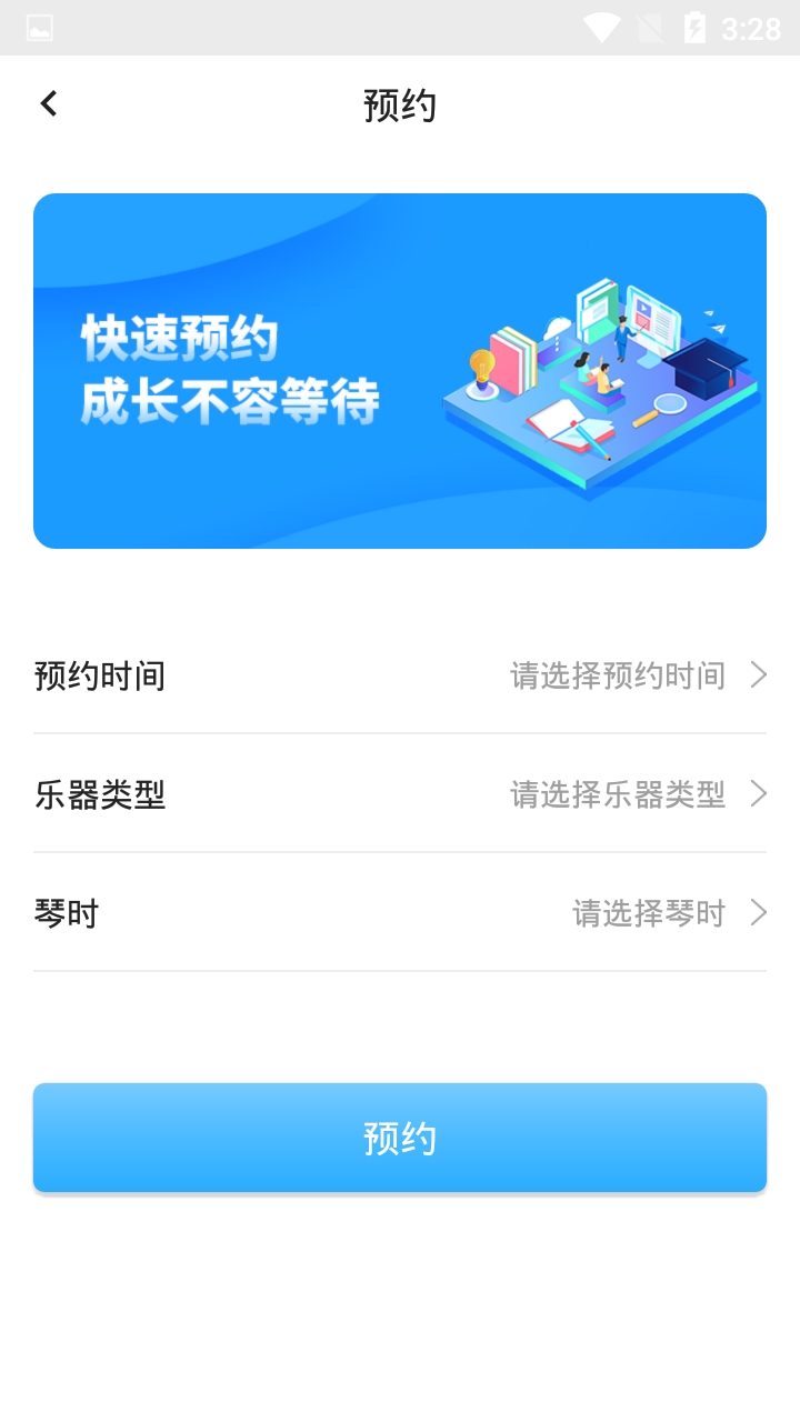 依盛校园app官方安卓版 第0张图片