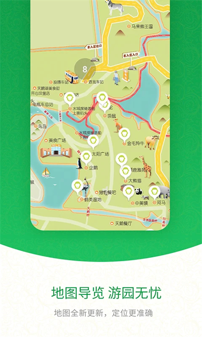 上海野生动物园 第0张图片