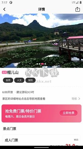 沓沓截图