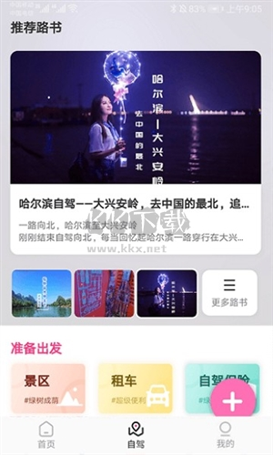 沓沓截图