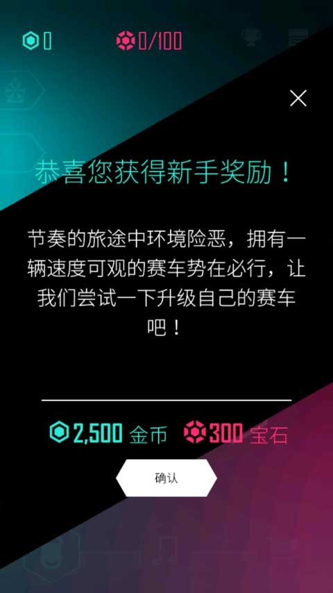 电音超跑 第3张图片