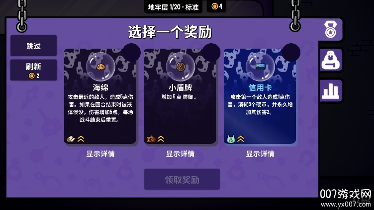 抓抓地牢手机版 第5张图片