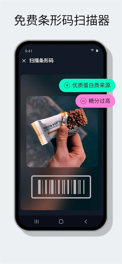YAZIO卡路里计数器 第4张图片