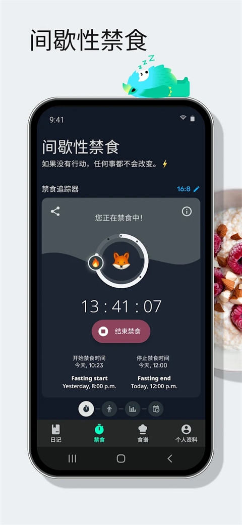 YAZIO卡路里计数器 第2张图片