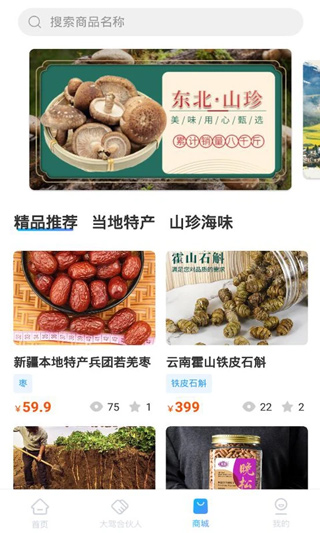 小朱自驾app最新版 第2张图片