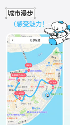 Gooh旅记app 第3张图片