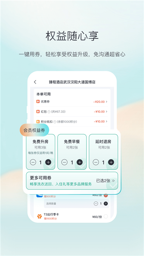 东呈青猫会app 第3张图片