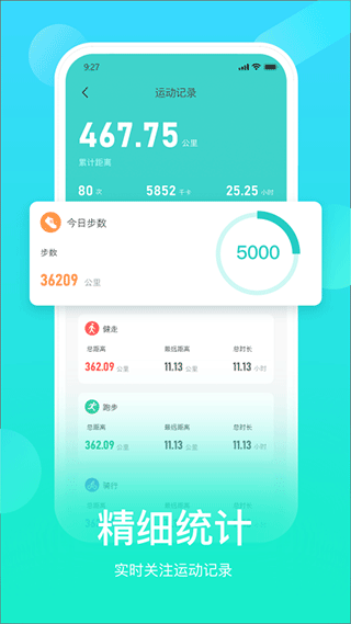HryFine运动手环 第2张图片