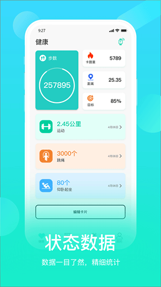HryFine运动手环 第0张图片