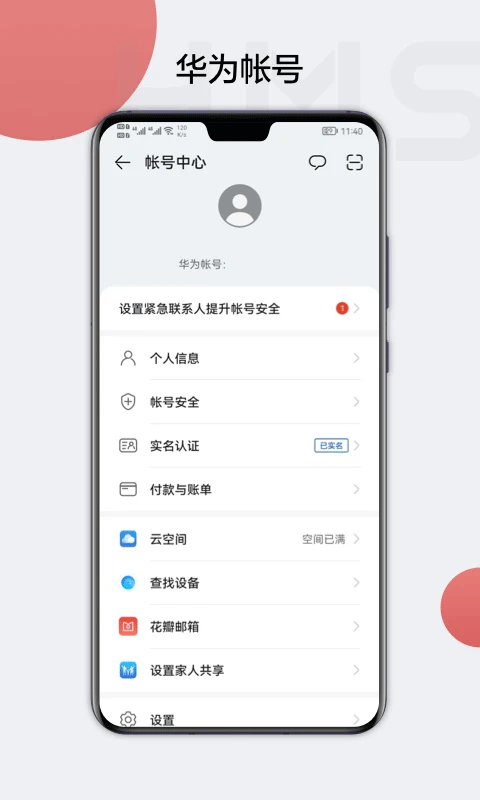 华为服务框架 第0张图片