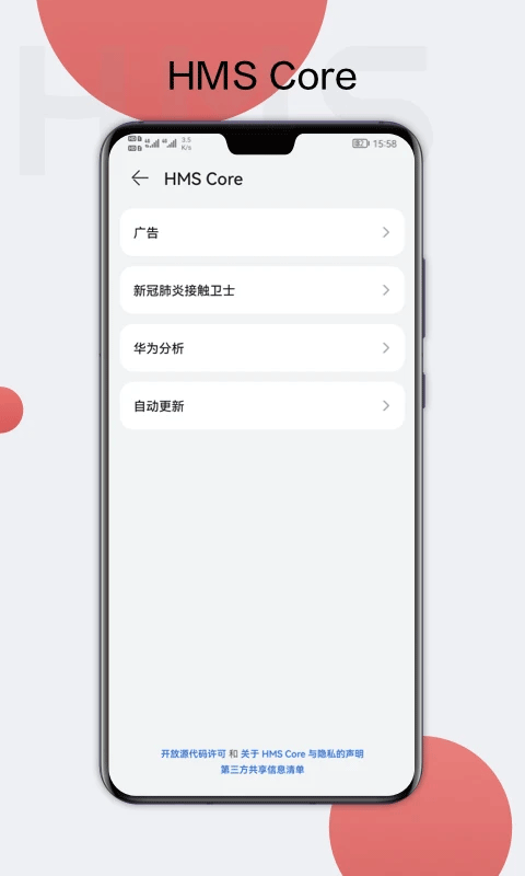 华为服务框架 第3张图片