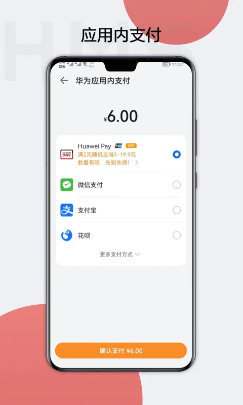 华为服务框架 第2张图片