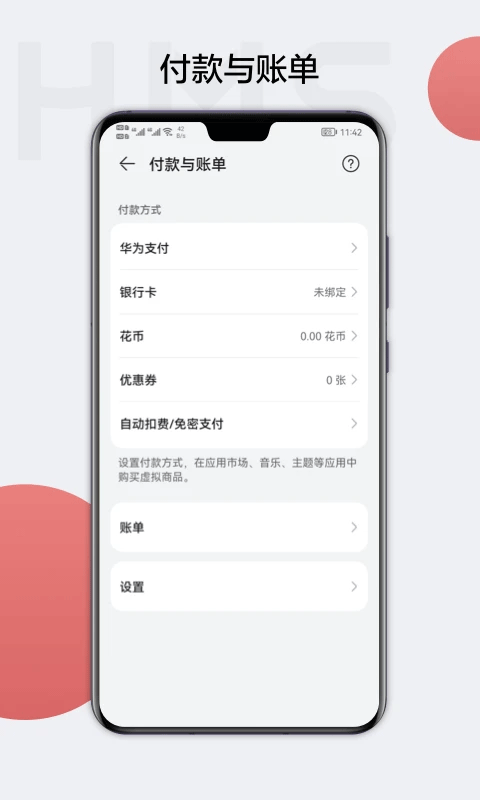 华为服务框架 第1张图片