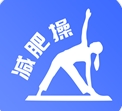 减肥操app无广告版