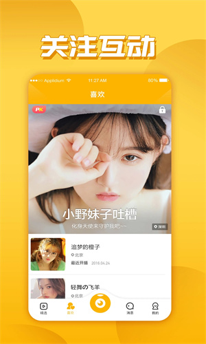 玉米视频截图